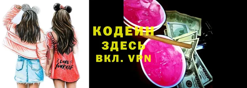 Codein Purple Drank  мега рабочий сайт  Каменск-Шахтинский 