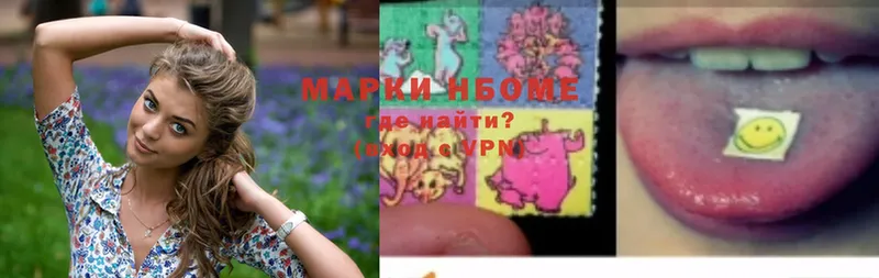 Наркотические марки 1,8мг  Каменск-Шахтинский 